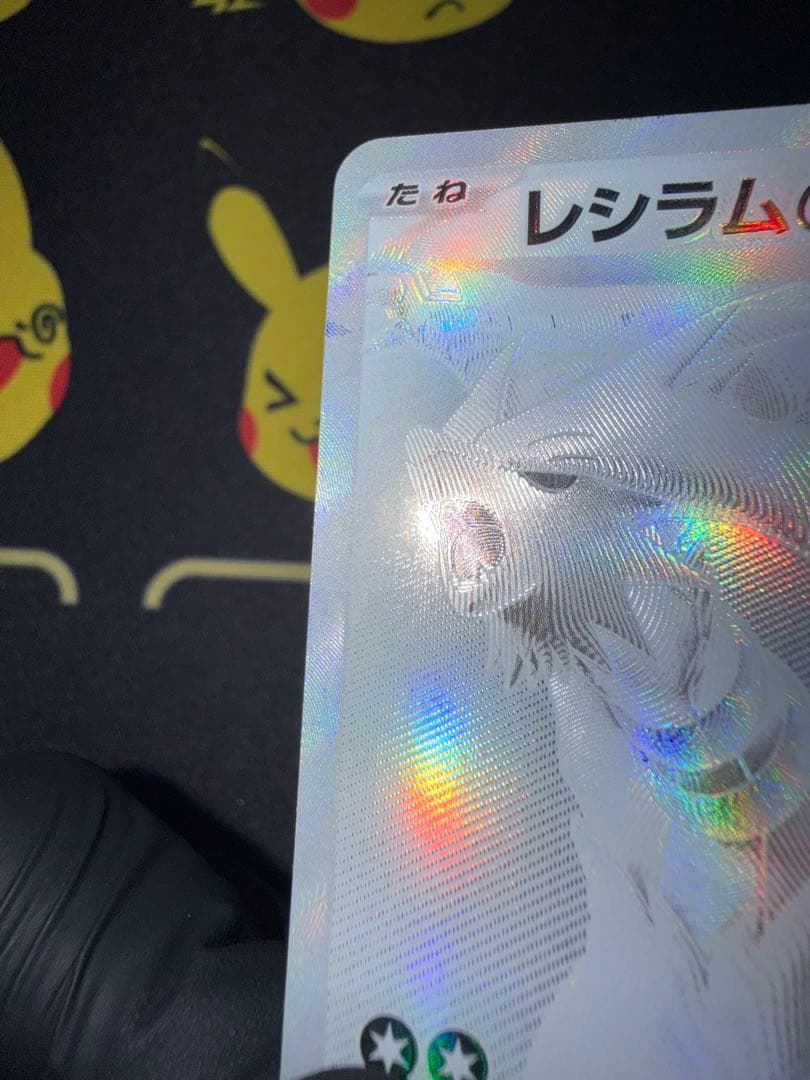 ゼ*リ様 レシラムEX ポケモンカード