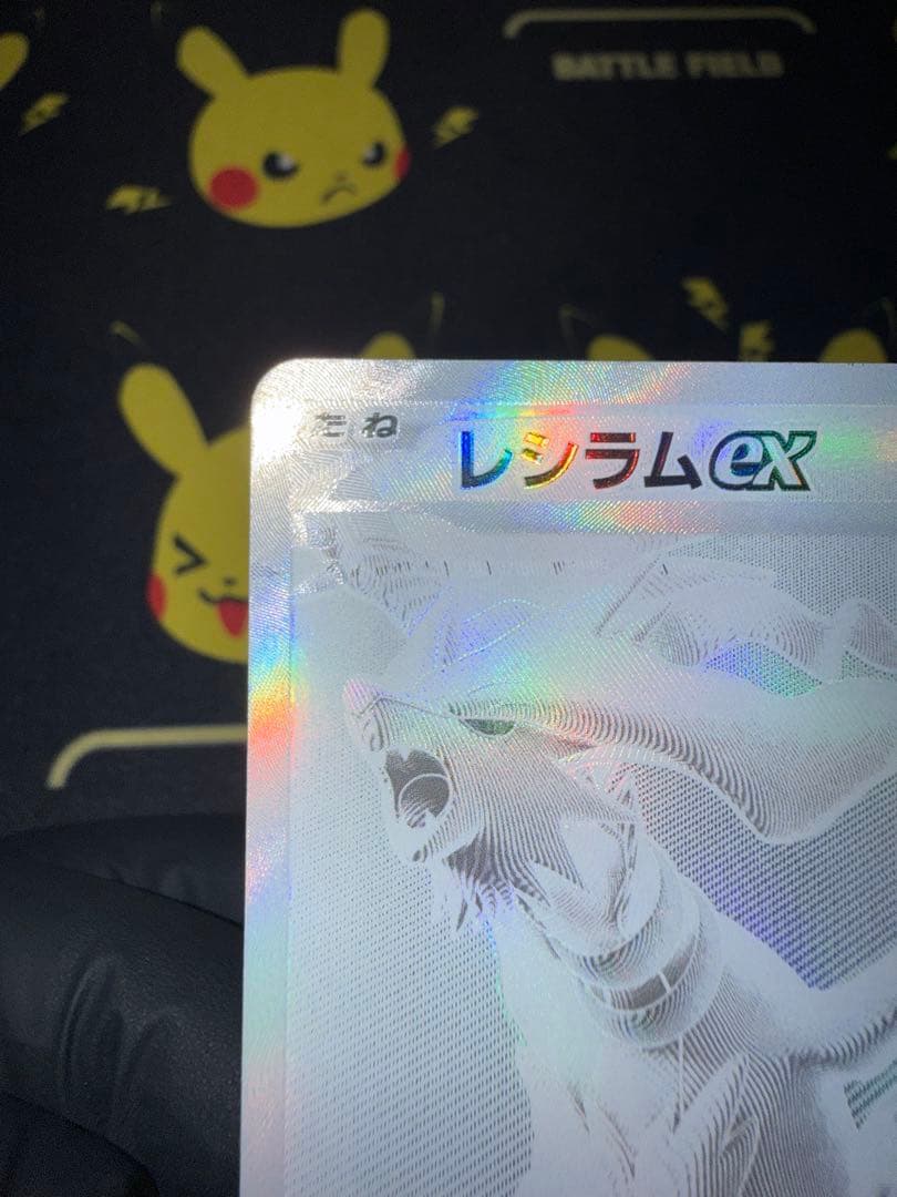 ゼ*リ様 レシラムEX ポケモンカード