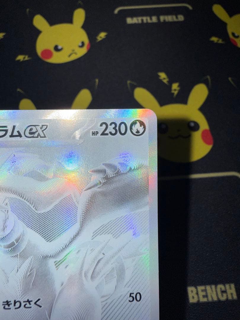 ゼ*リ様 レシラムEX ポケモンカード