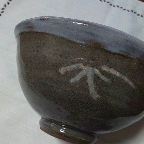 抹茶茶碗 佐久間藤太郎 益子焼 共箱あり