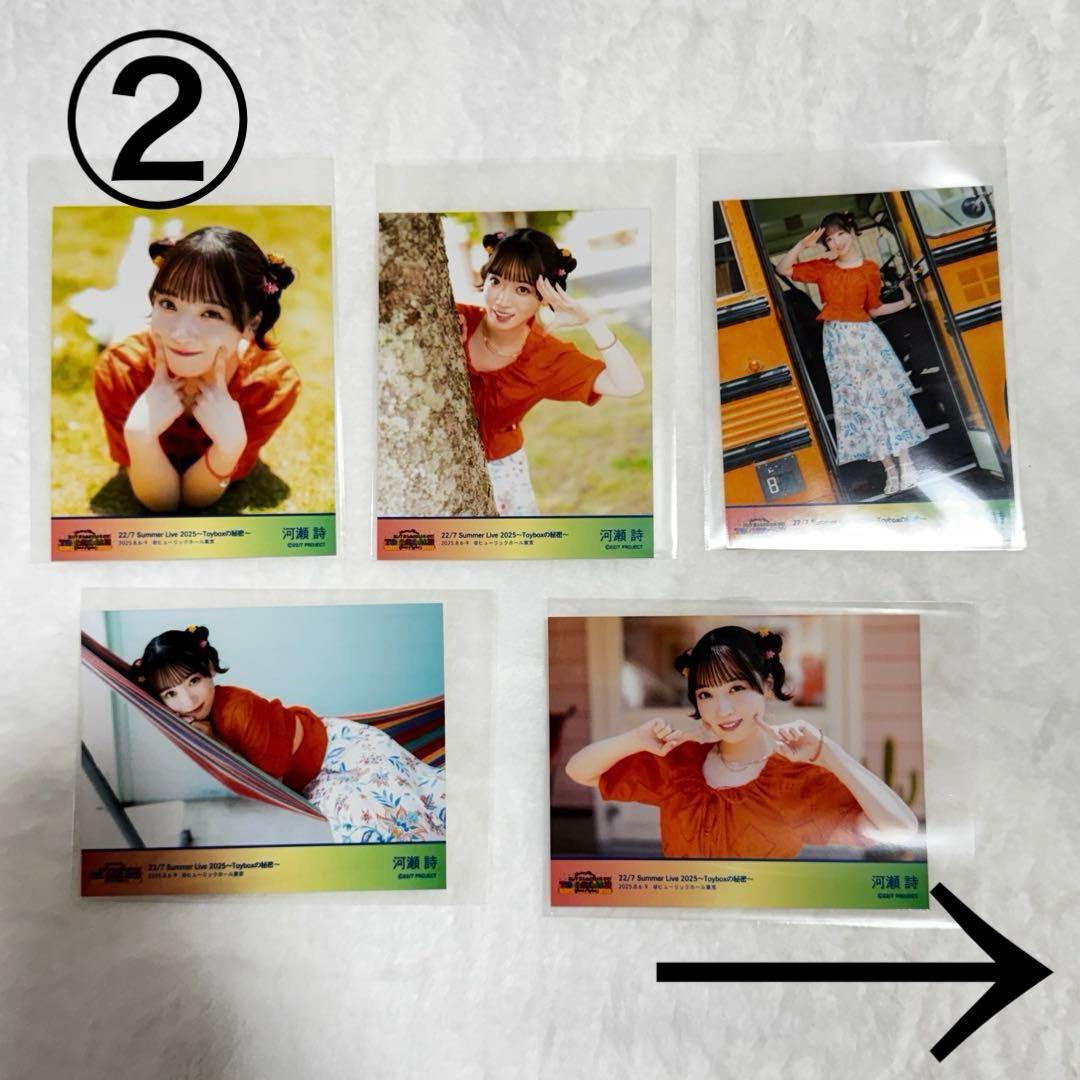 22/7 ナナニジ 河瀬詩 ブロマイド コンプリートまとめ売り