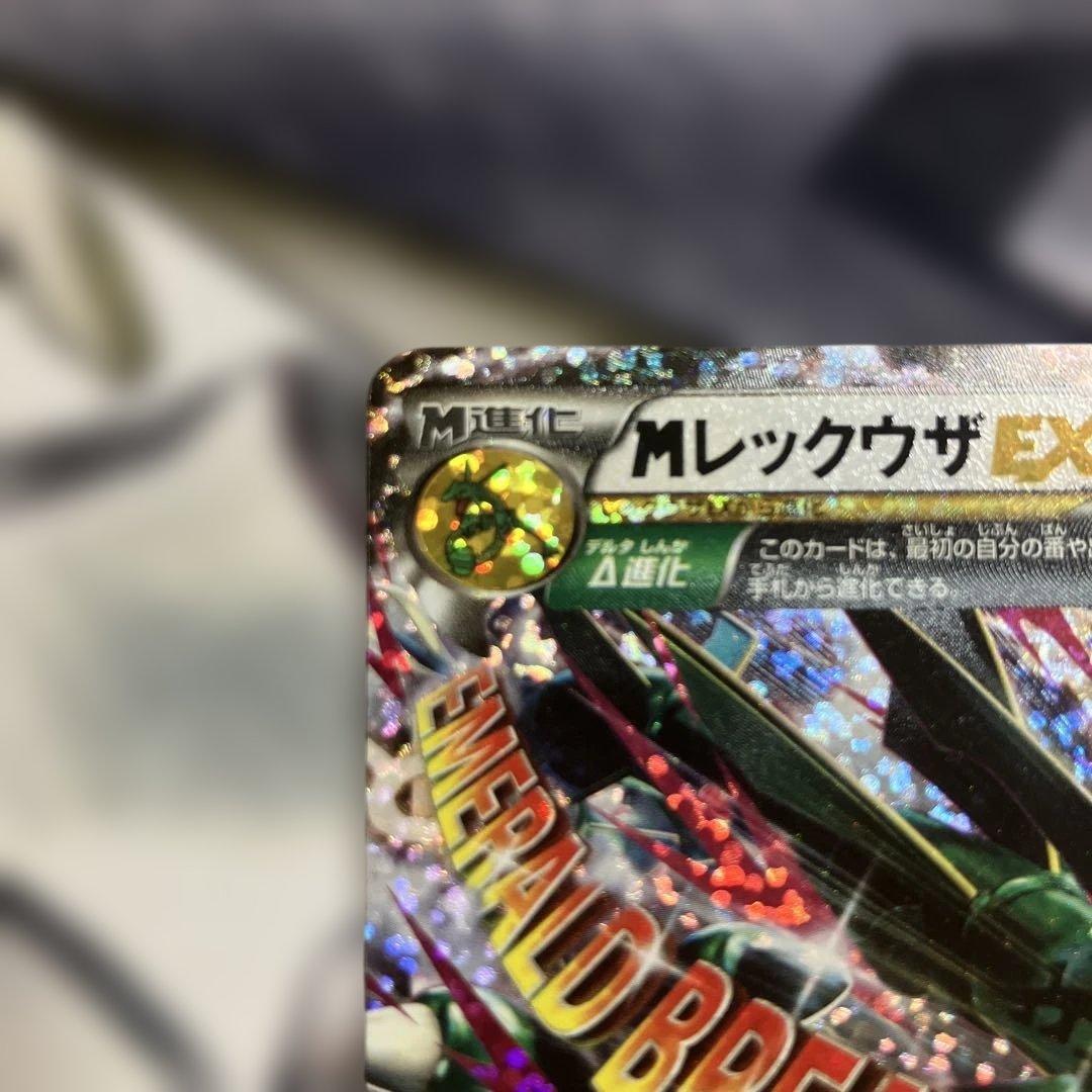 メガレックウザex 25th プロモ