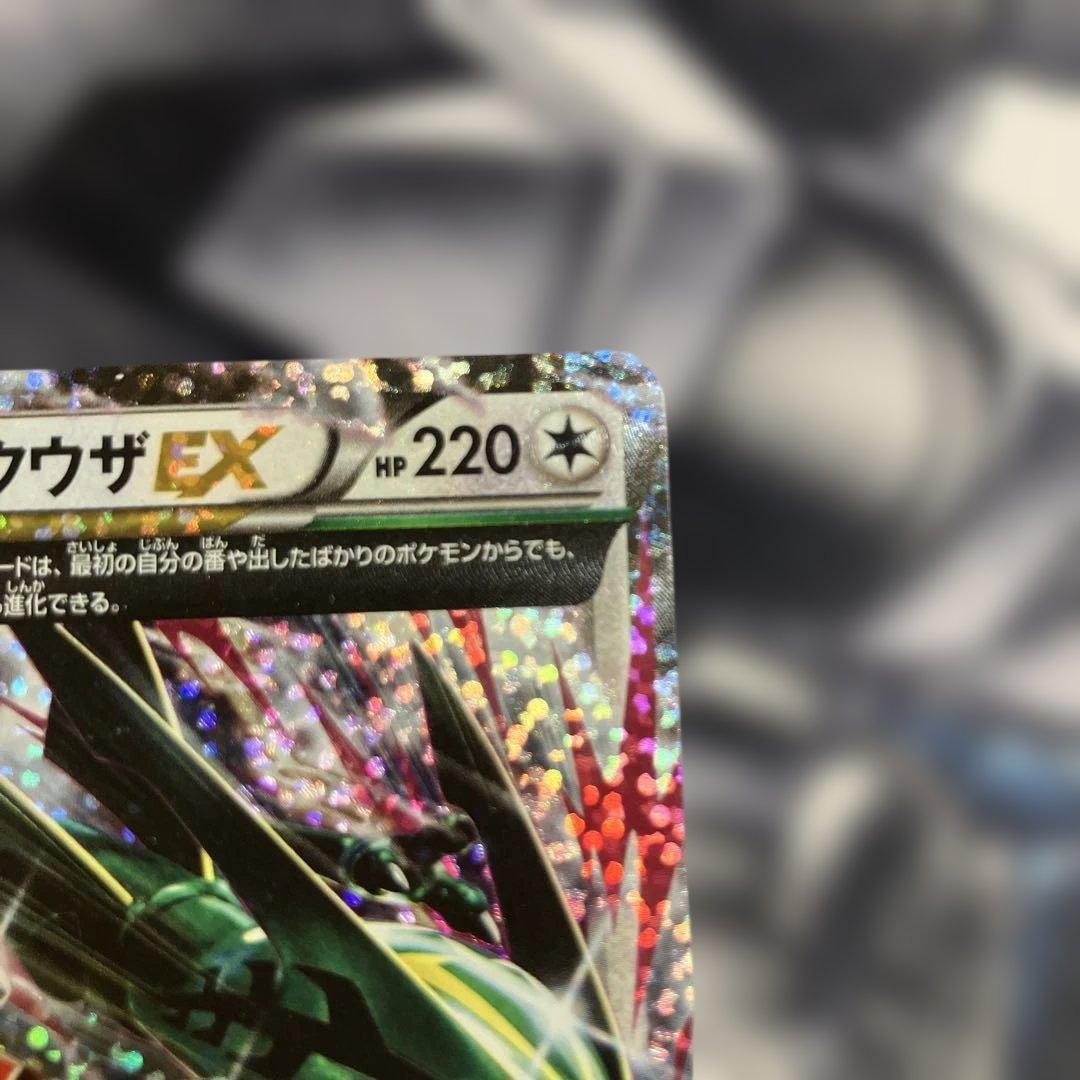 メガレックウザex 25th プロモ