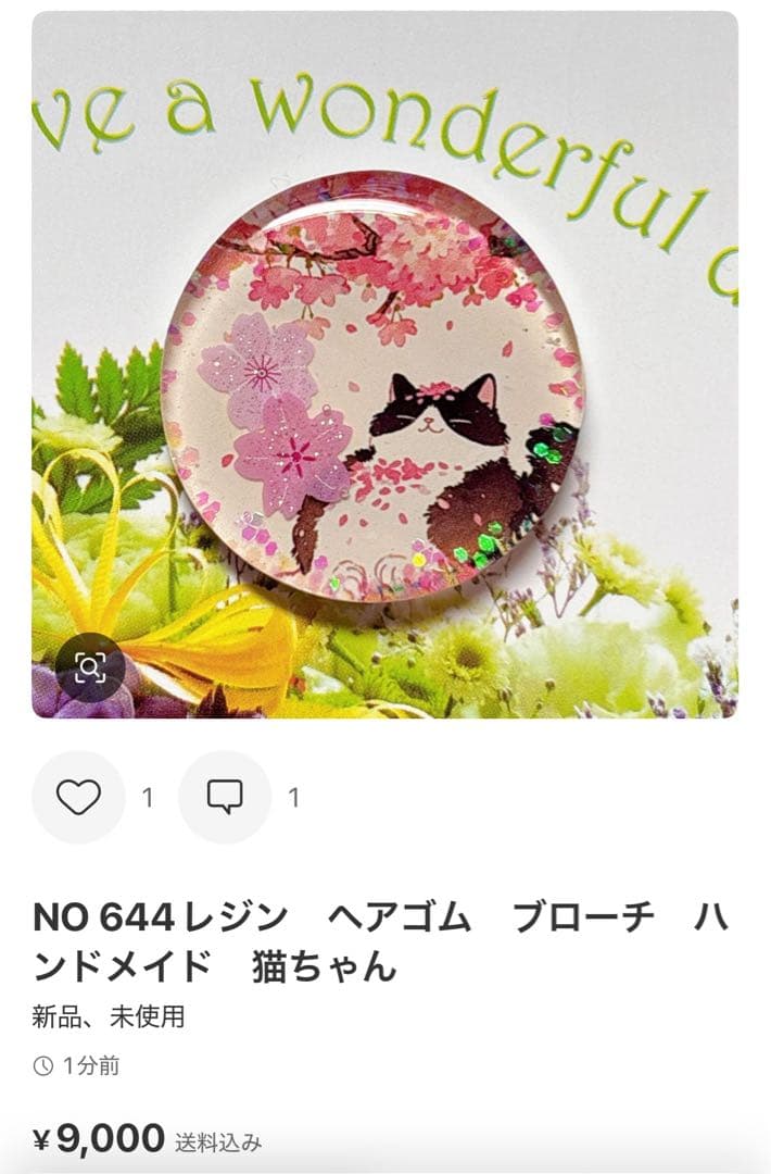 NO 638レジン　ヘアゴム　ブローチ　ハンドメイド　猫ちゃん