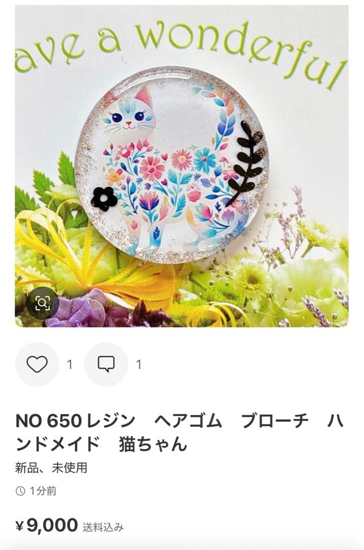 NO 638レジン　ヘアゴム　ブローチ　ハンドメイド　猫ちゃん
