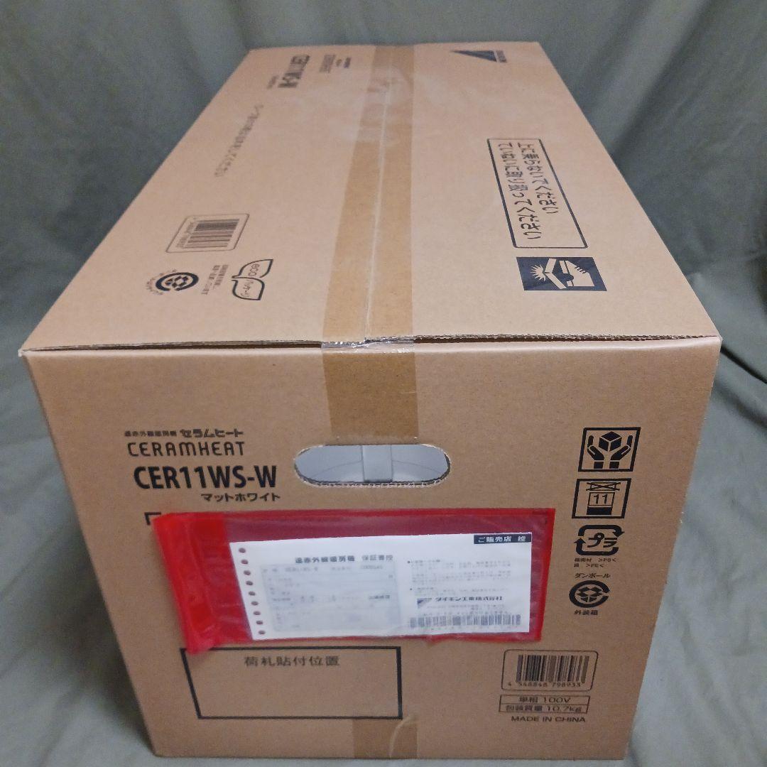 ★新品 未開封 ダイキン セラムヒート CER11WS ERFT11WS同等