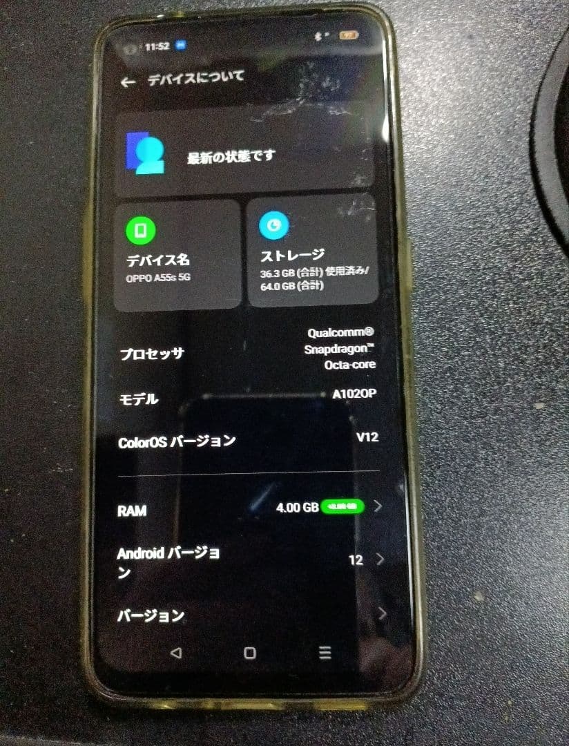 OPPO A55s 5G　グリーン
