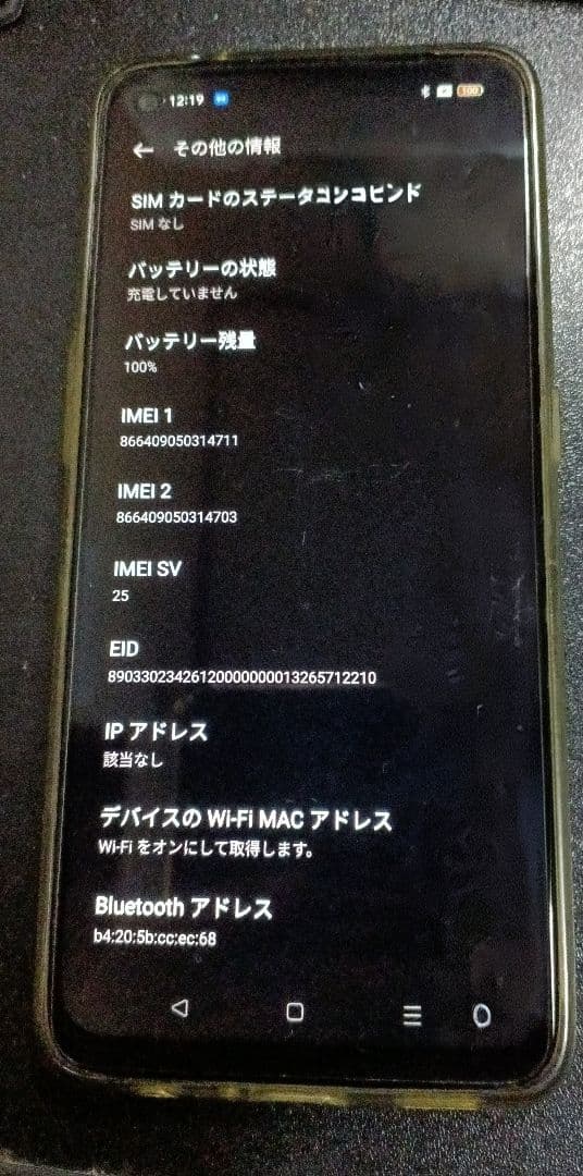 OPPO A55s 5G　グリーン