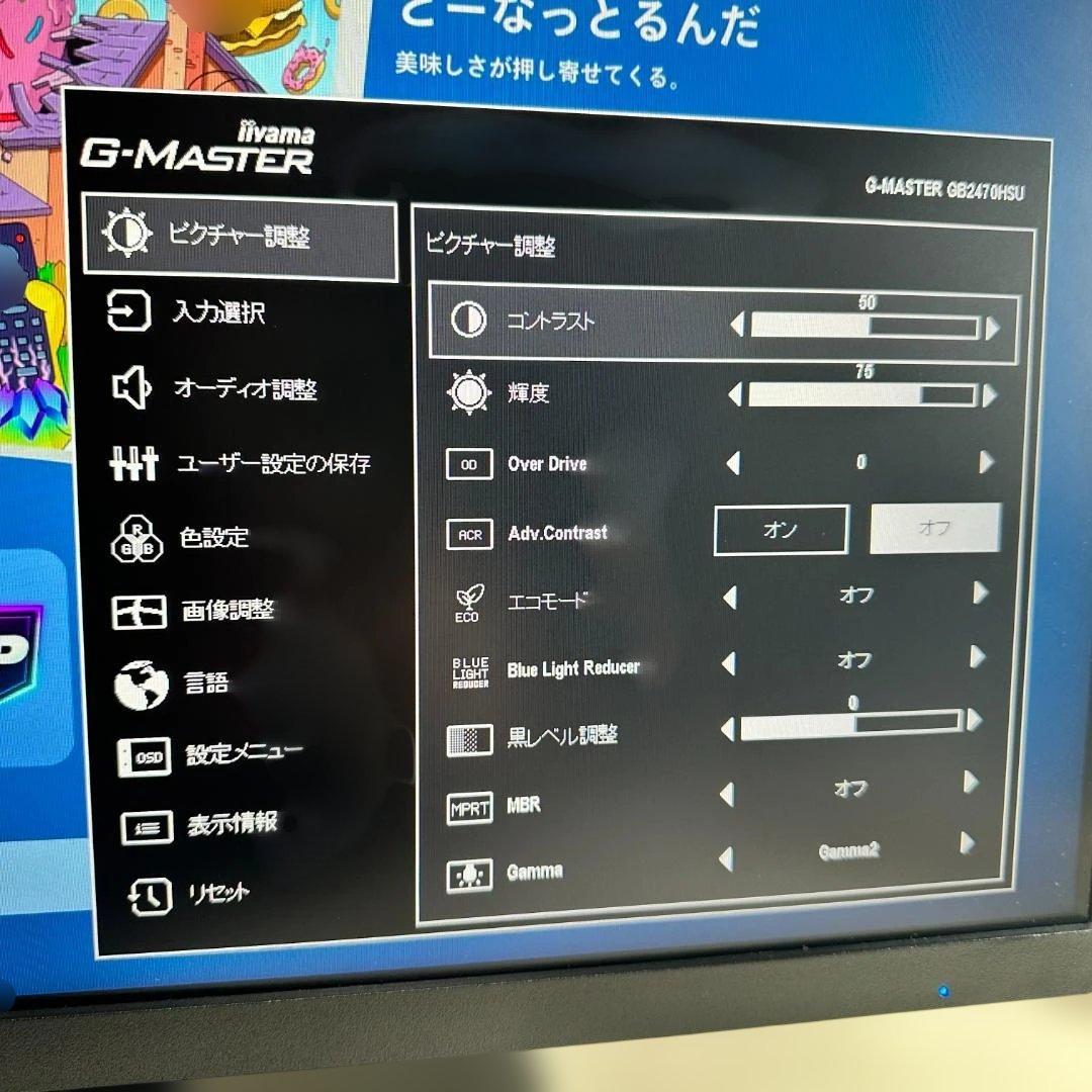 G-MASTER 165Hz 23.8インチ ゲーミングモニター