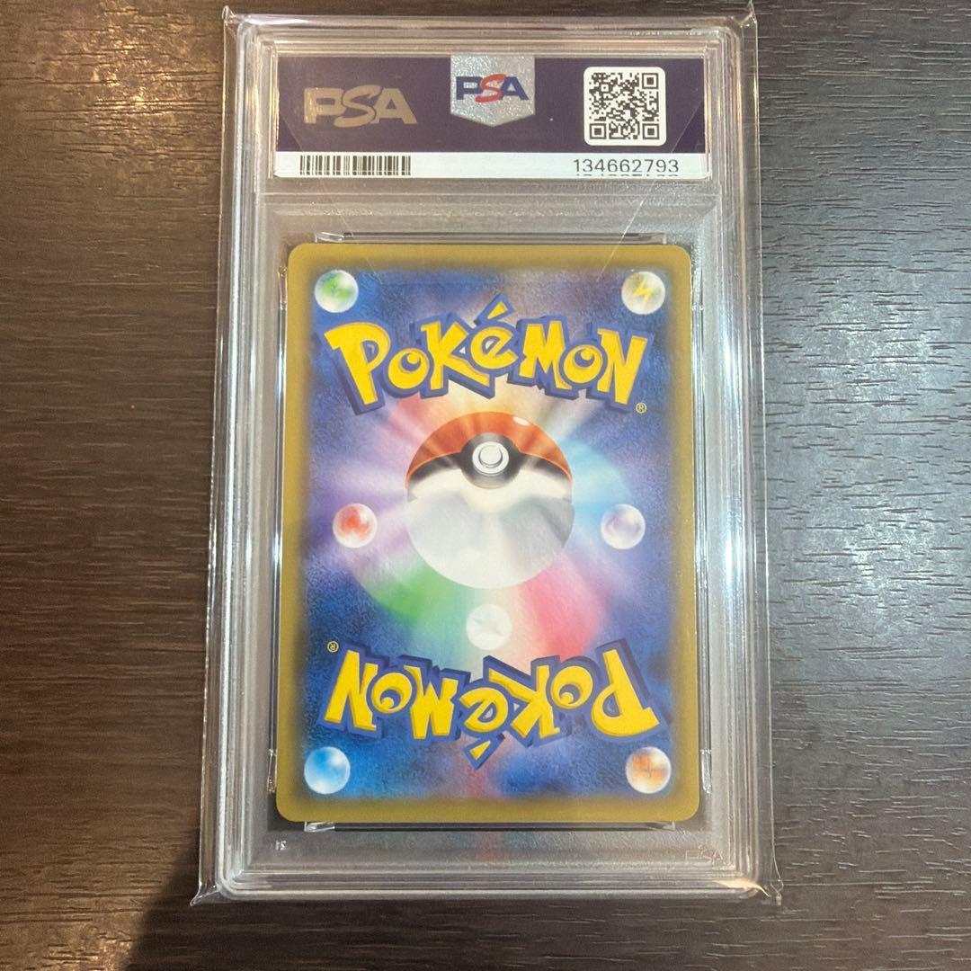 ミミッキュVMAXクライマックス 234/184 PSA10