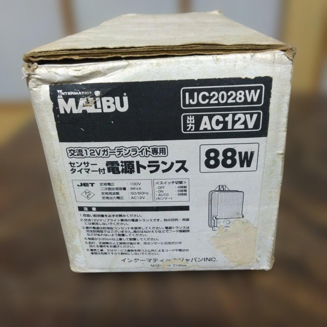 マリブライト専用トランスIJC2028W 屋内外兼用タイプ