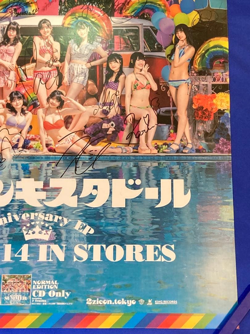 虹コン サイン入 販促ポスター B2 RAINBOW SUMMER SHOWER