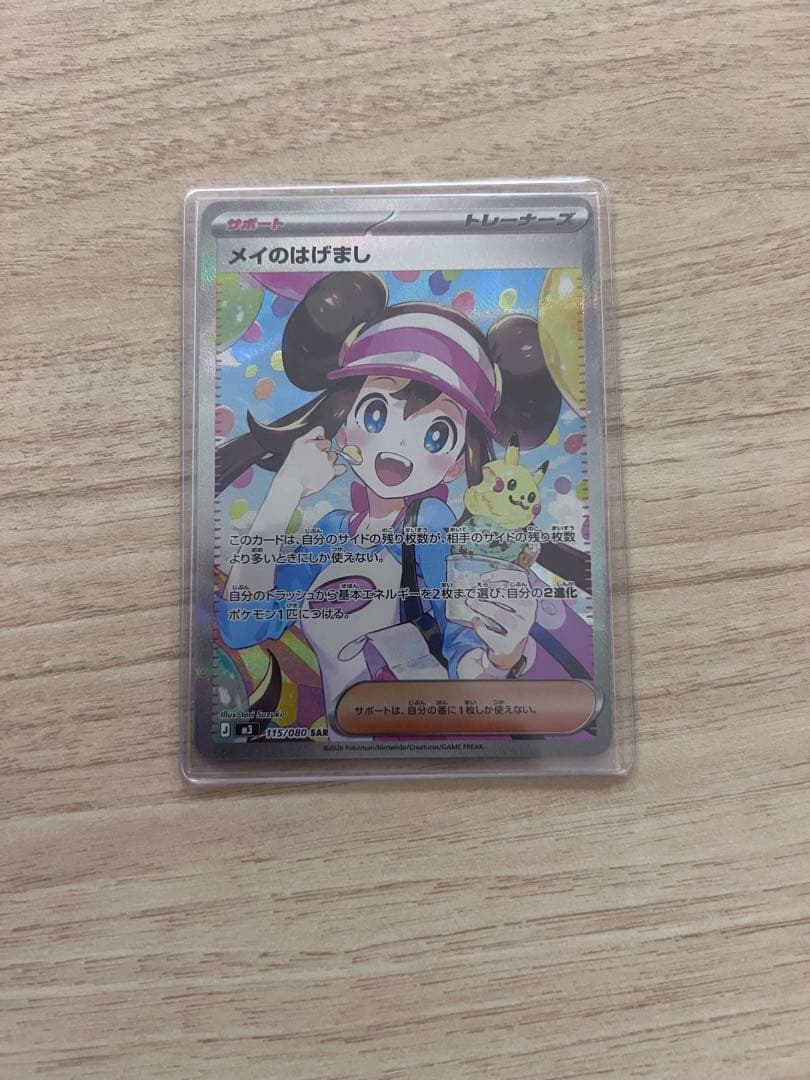 ポケモンカードゲーム pokemon card