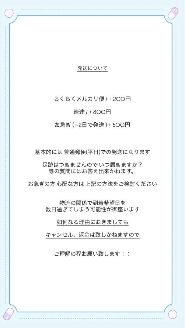 全面 デコ うちわ パーツ オーダーページ