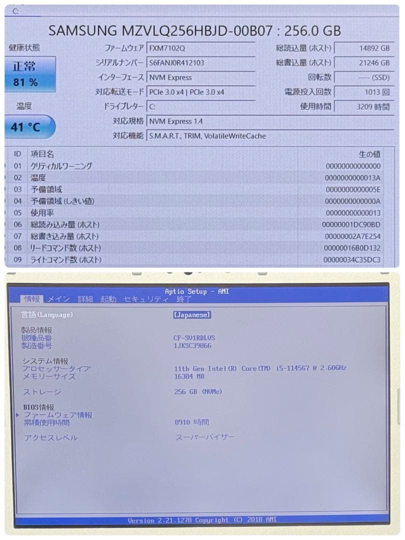 142 良品 レッツノートCF-SV1 i5 第11世代 16GB office