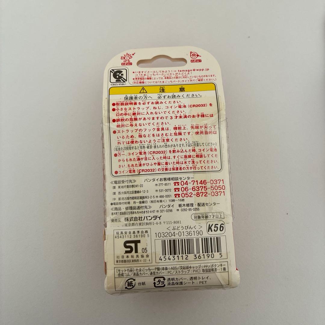 新品未使用 祝ケータイかいツー！たまごっちプラス ぶどうぴんく