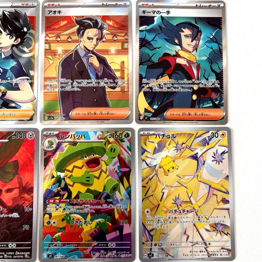 ポケモンカード　SR・SSR・HR・CHR・AR 40枚セット　まとめ売り