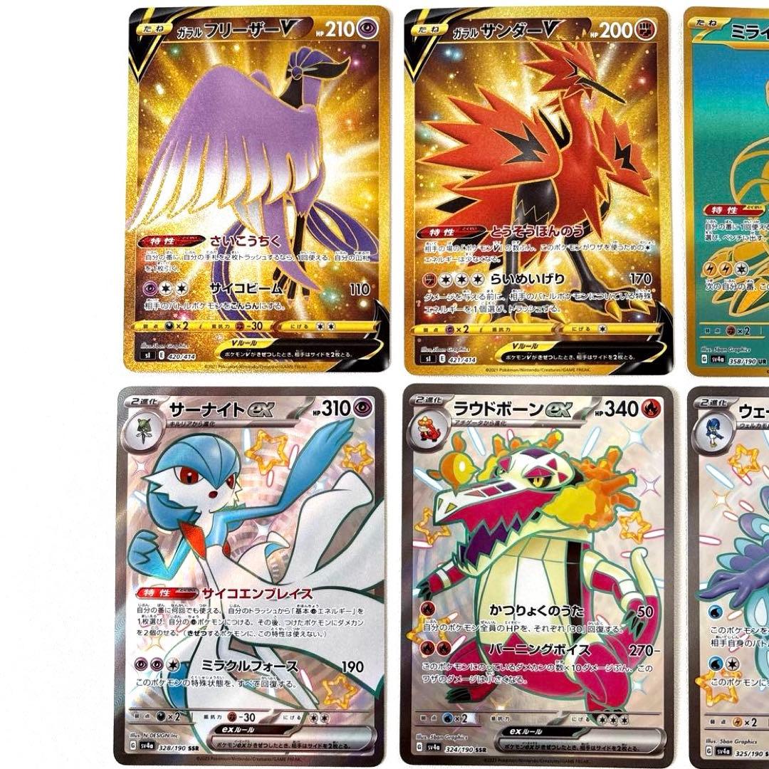 ポケモンカード　SR・SSR・HR・CHR・AR 40枚セット　まとめ売り