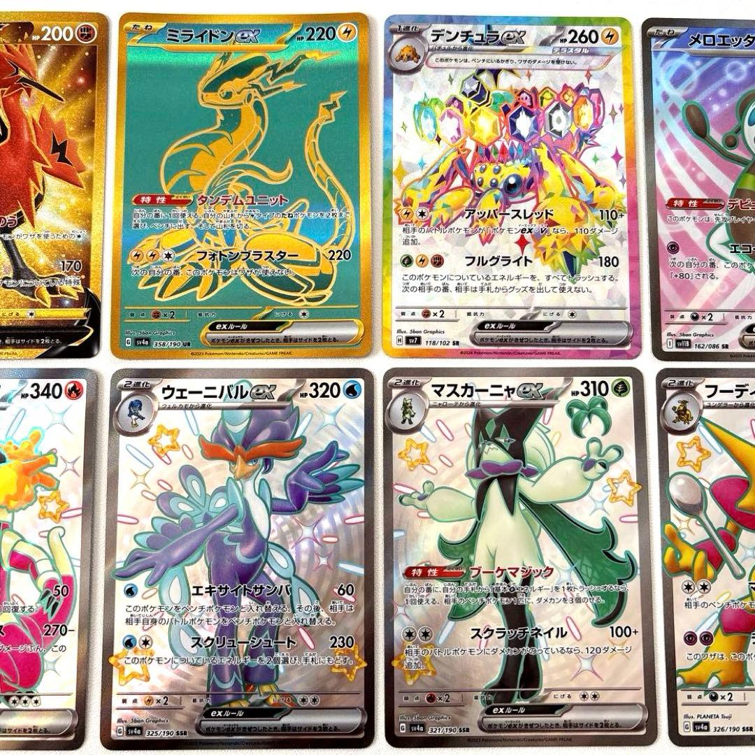 ポケモンカード　SR・SSR・HR・CHR・AR 40枚セット　まとめ売り