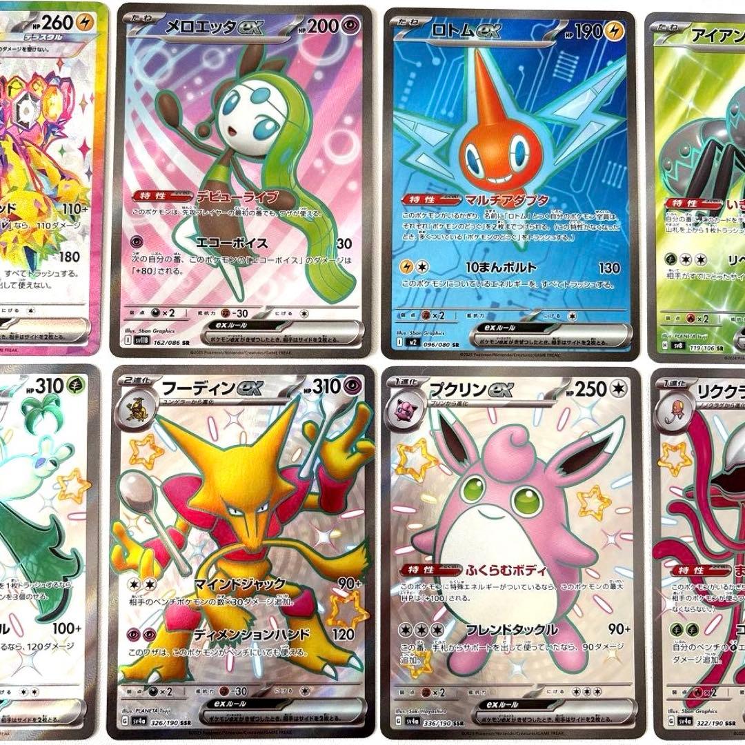 ポケモンカード　SR・SSR・HR・CHR・AR 40枚セット　まとめ売り