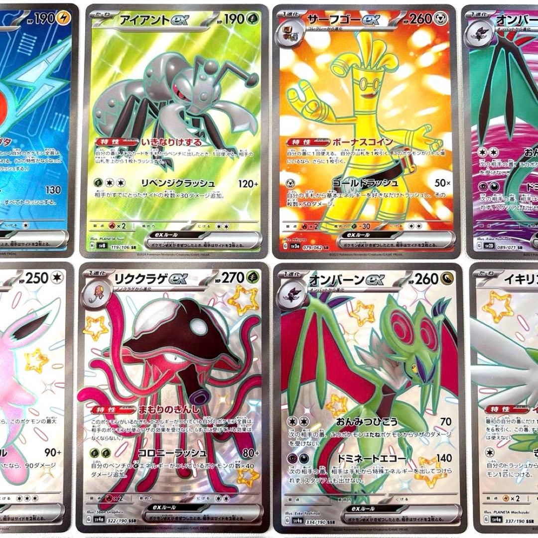 ポケモンカード　SR・SSR・HR・CHR・AR 40枚セット　まとめ売り