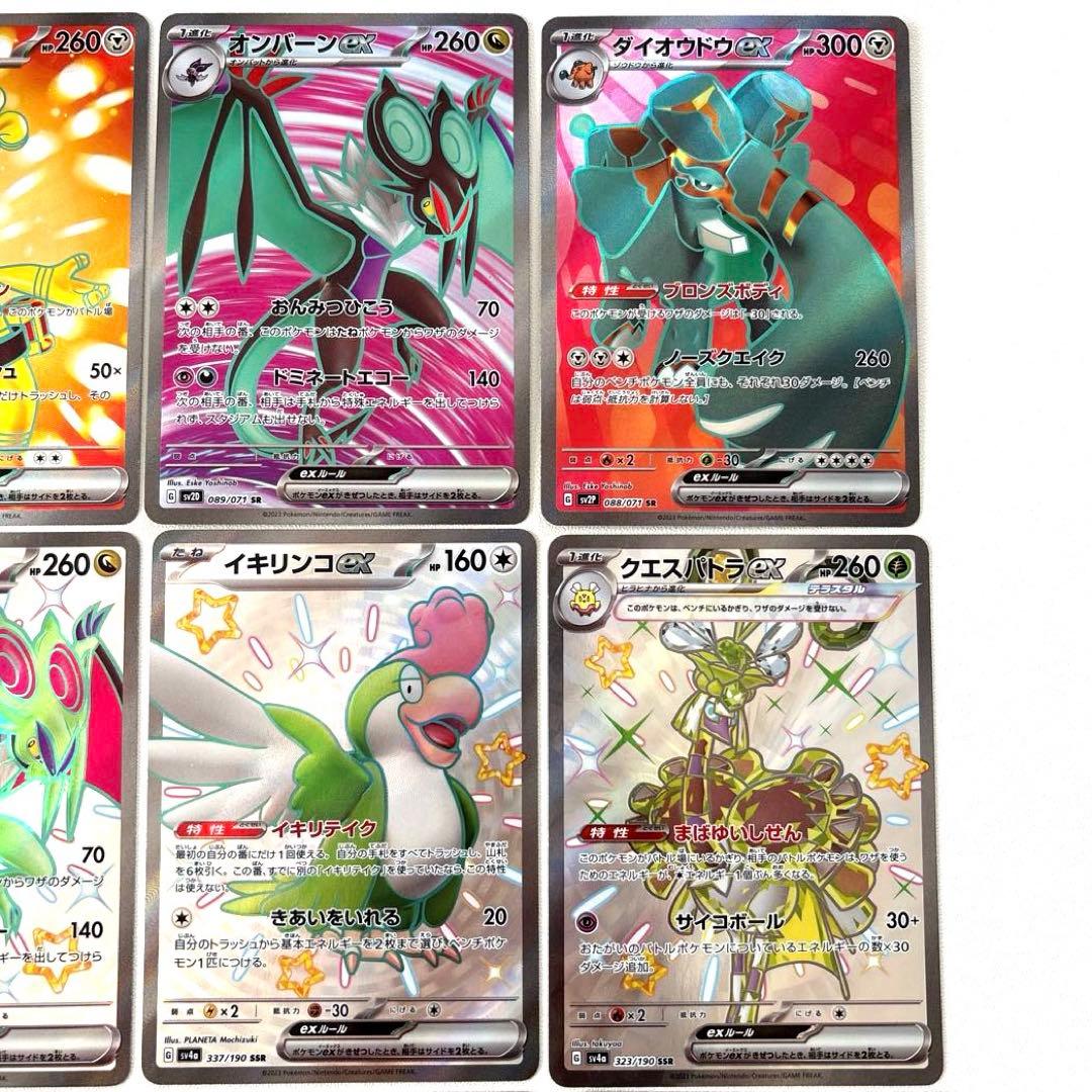 ポケモンカード　SR・SSR・HR・CHR・AR 40枚セット　まとめ売り