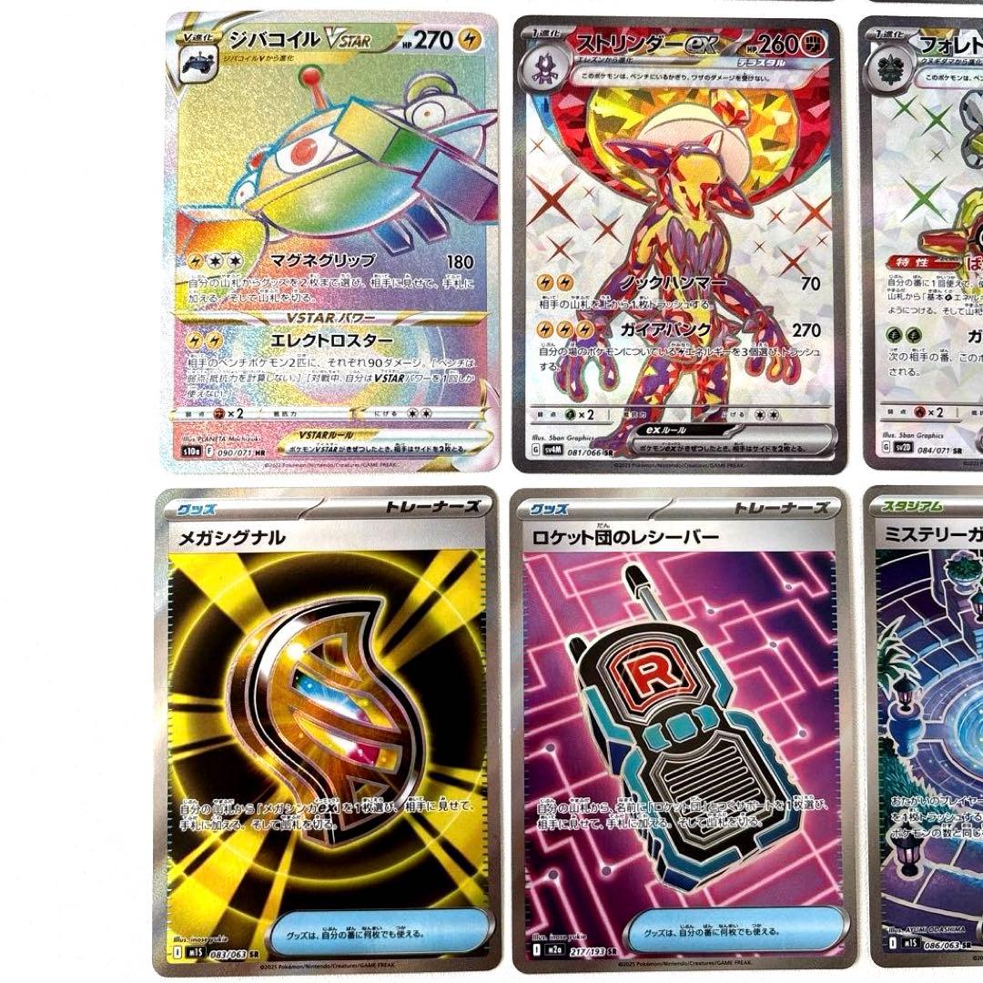 ポケモンカード　SR・SSR・HR・CHR・AR 40枚セット　まとめ売り