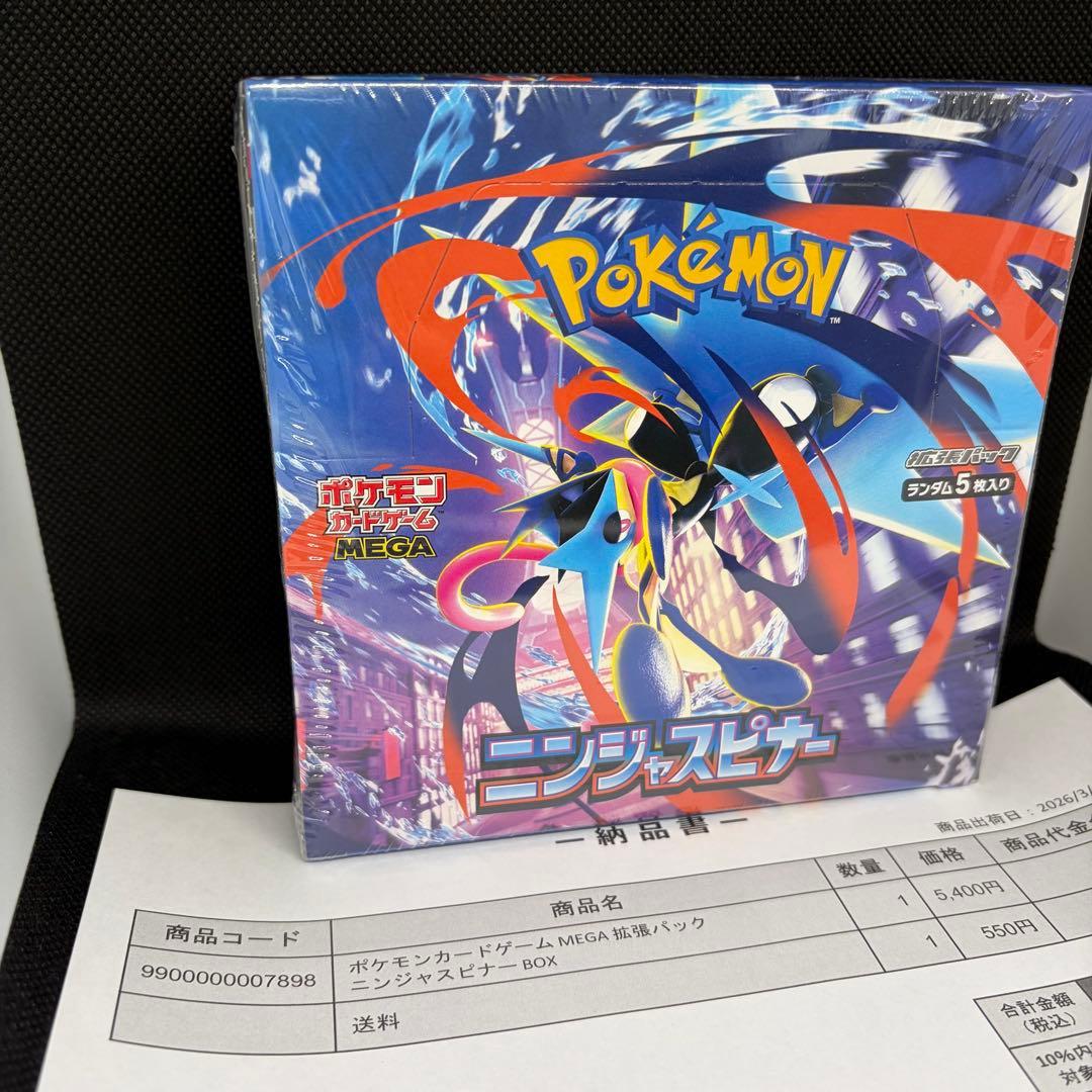ポケモンカードゲーム ニンジャスピナー 1box ポケセン産 シュリンク付