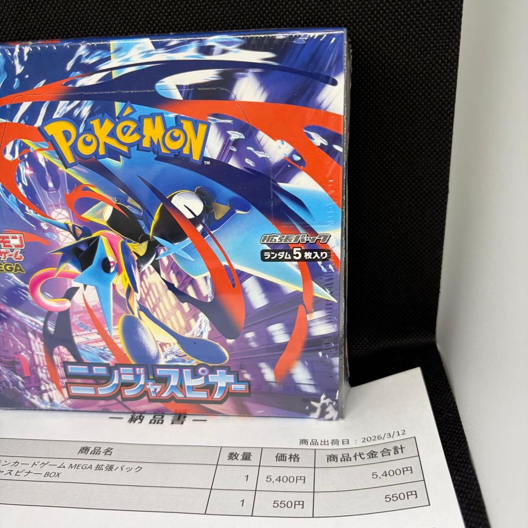 ポケモンカードゲーム ニンジャスピナー 1box ポケセン産 シュリンク付