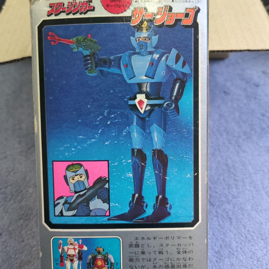 超合金 サージョーゴ フィギュア