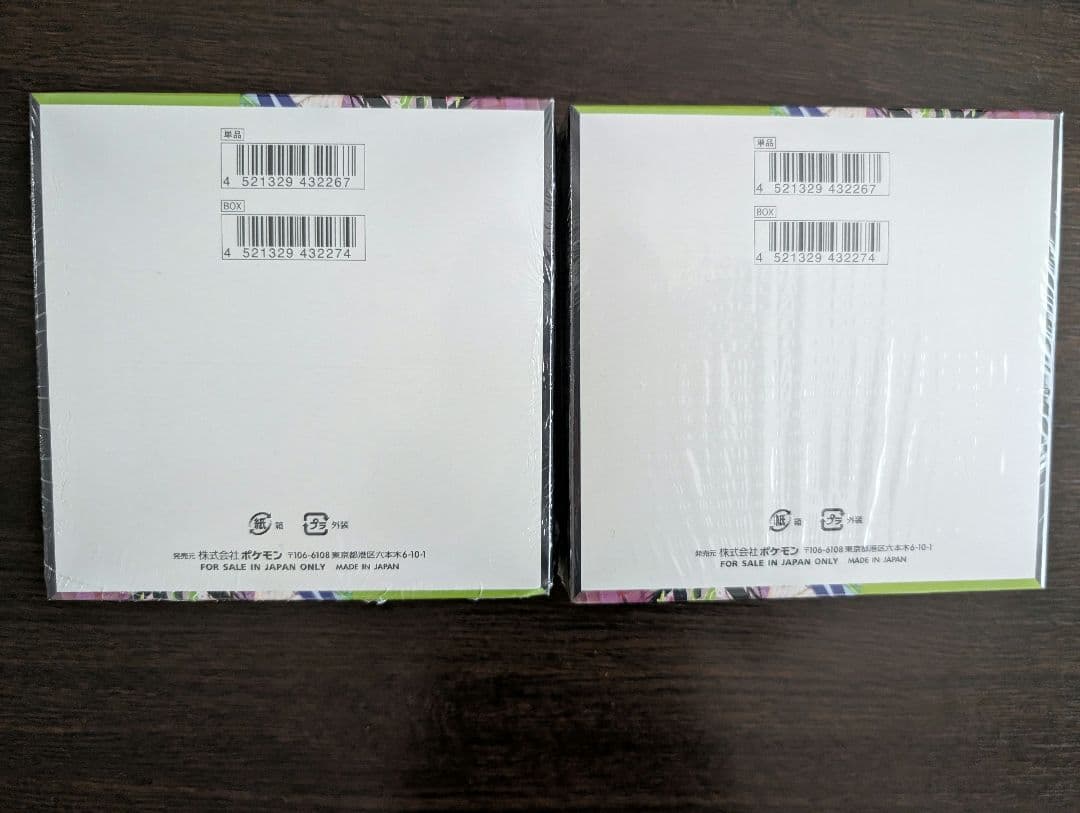 ポケモンカード　ムニキスゼロ　2box　シュリンク付き