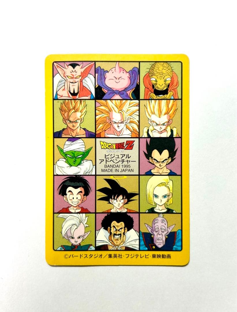 ドラゴンボール ビジュアルアドベンチャー 258 グッドバイ!!