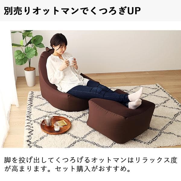 立ち上がりラクな背もたれ付きビーズクッション　ソファ単品　送料込み