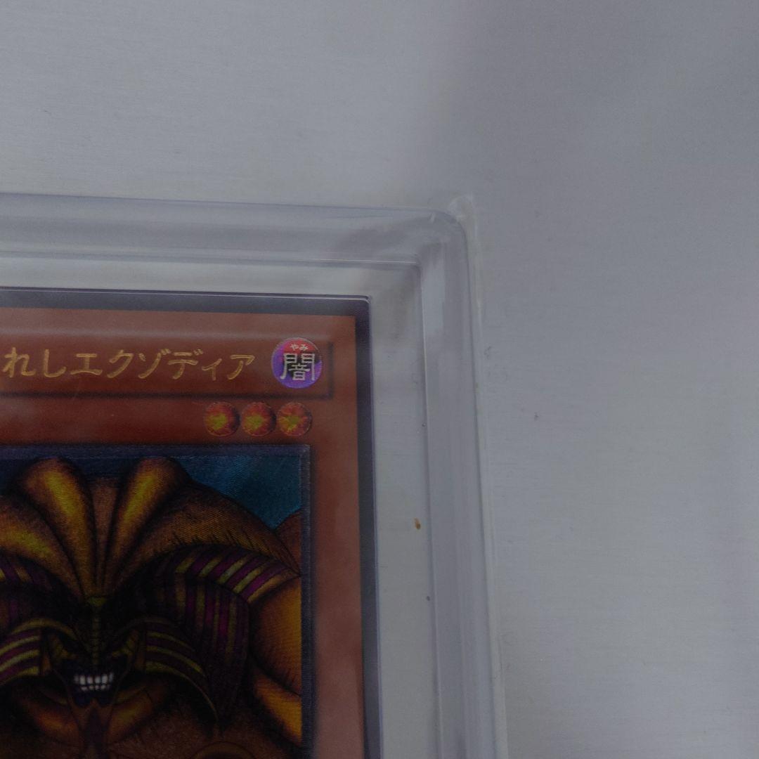 封印されしエクゾディア　レリーフ　ARS9