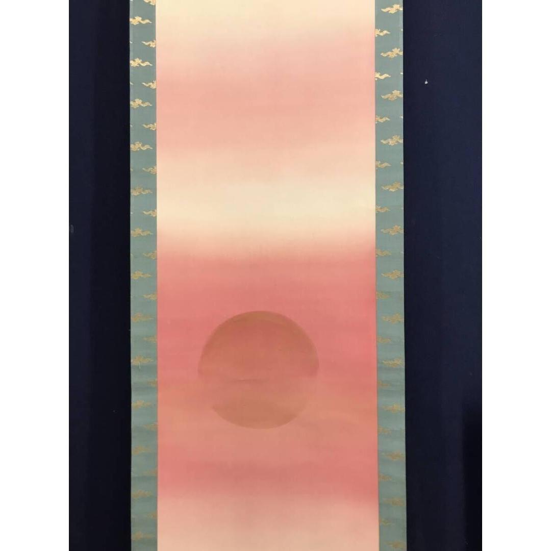 真作/長野草風/旭光照波/祝掛軸/正月掛軸/山水図/掛軸/名家伝来/AK-660