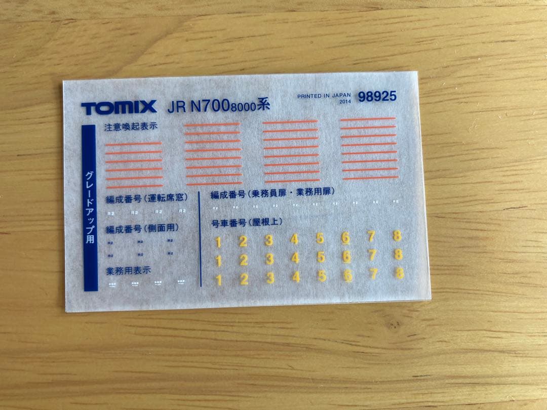 TOMIX NゲージN700系新幹線くまモン・くろちゃんラッピング