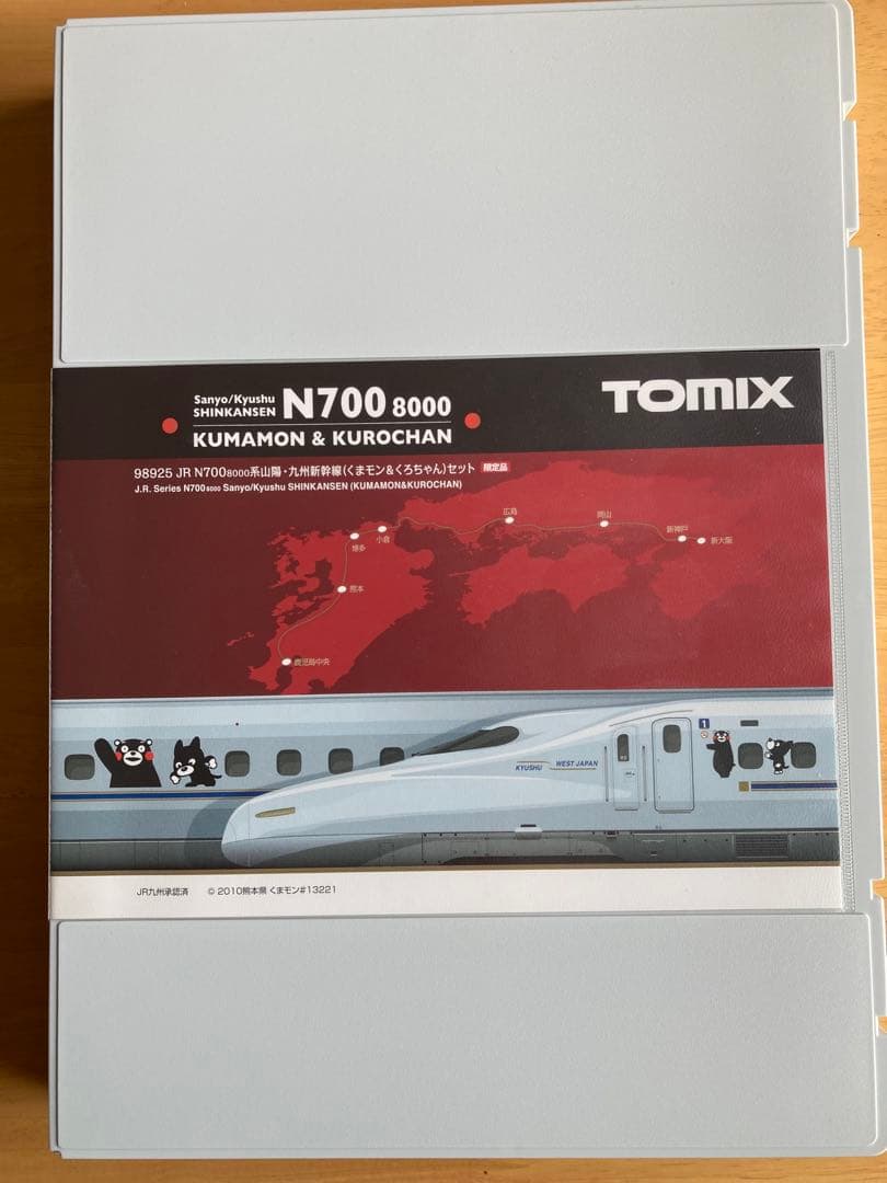 TOMIX NゲージN700系新幹線くまモン・くろちゃんラッピング
