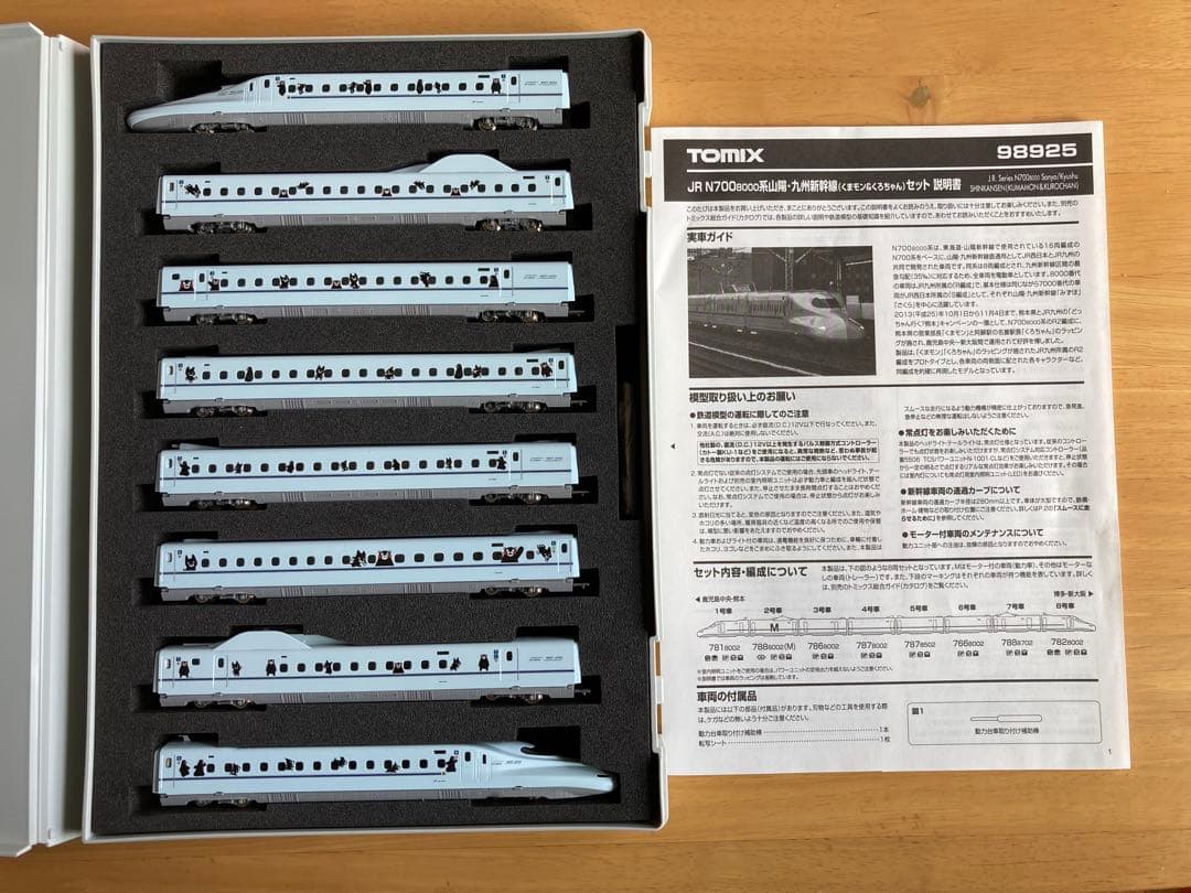 TOMIX NゲージN700系新幹線くまモン・くろちゃんラッピング