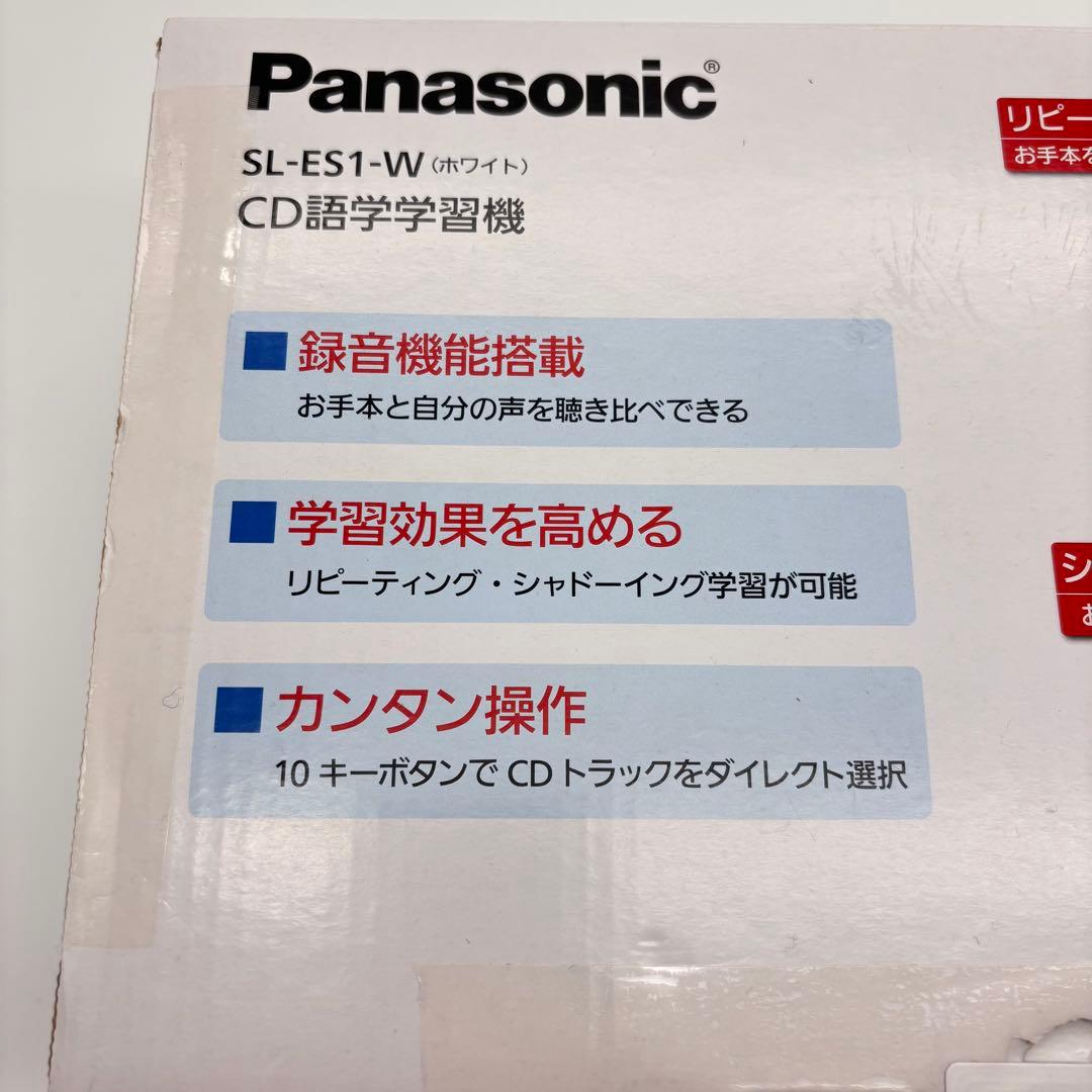 【未使用品】Panasonic SL-ES1 CD語学学習機　パナソニック