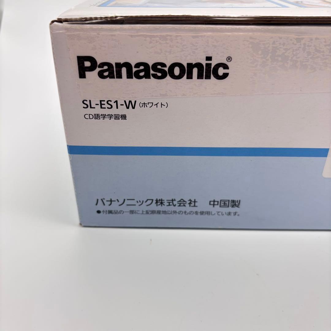 【未使用品】Panasonic SL-ES1 CD語学学習機　パナソニック