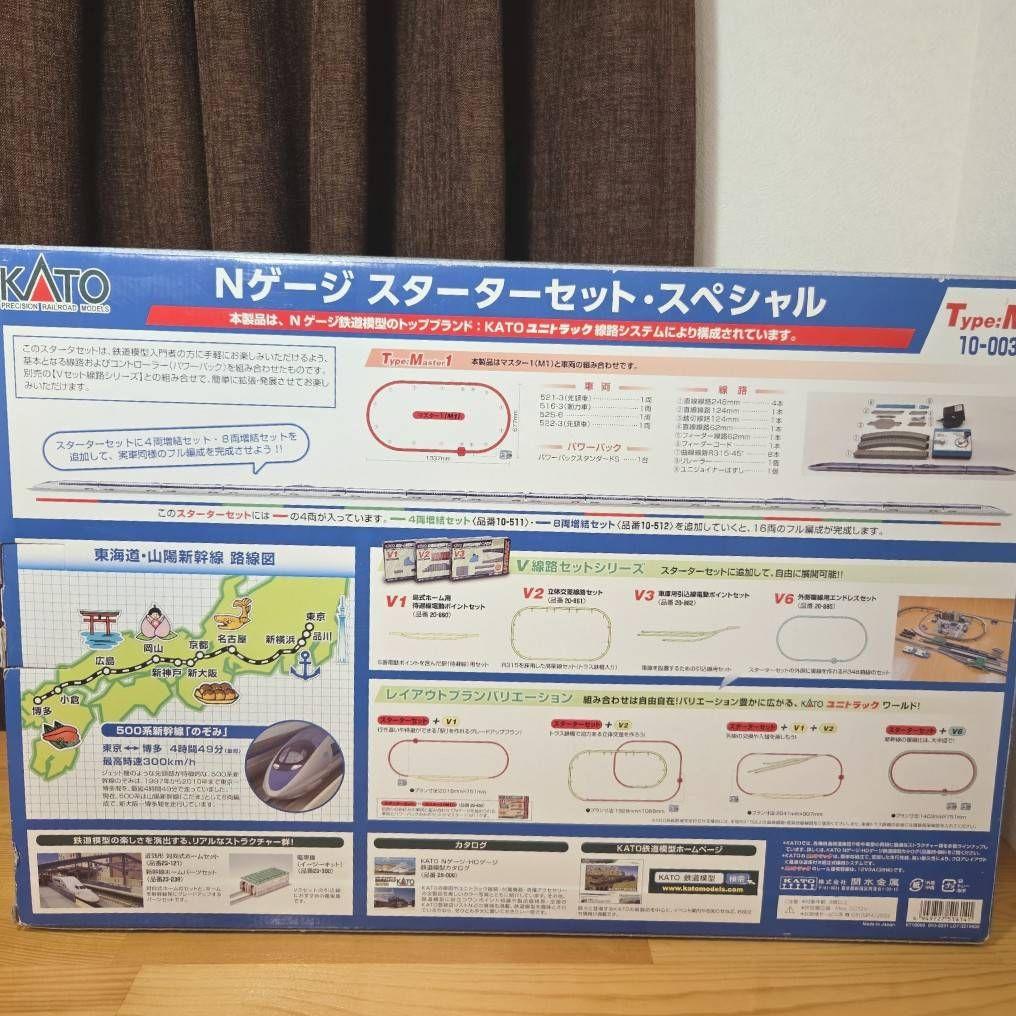 KATO Nゲージ スターターセット・スペシャル 10-003 500系新幹線