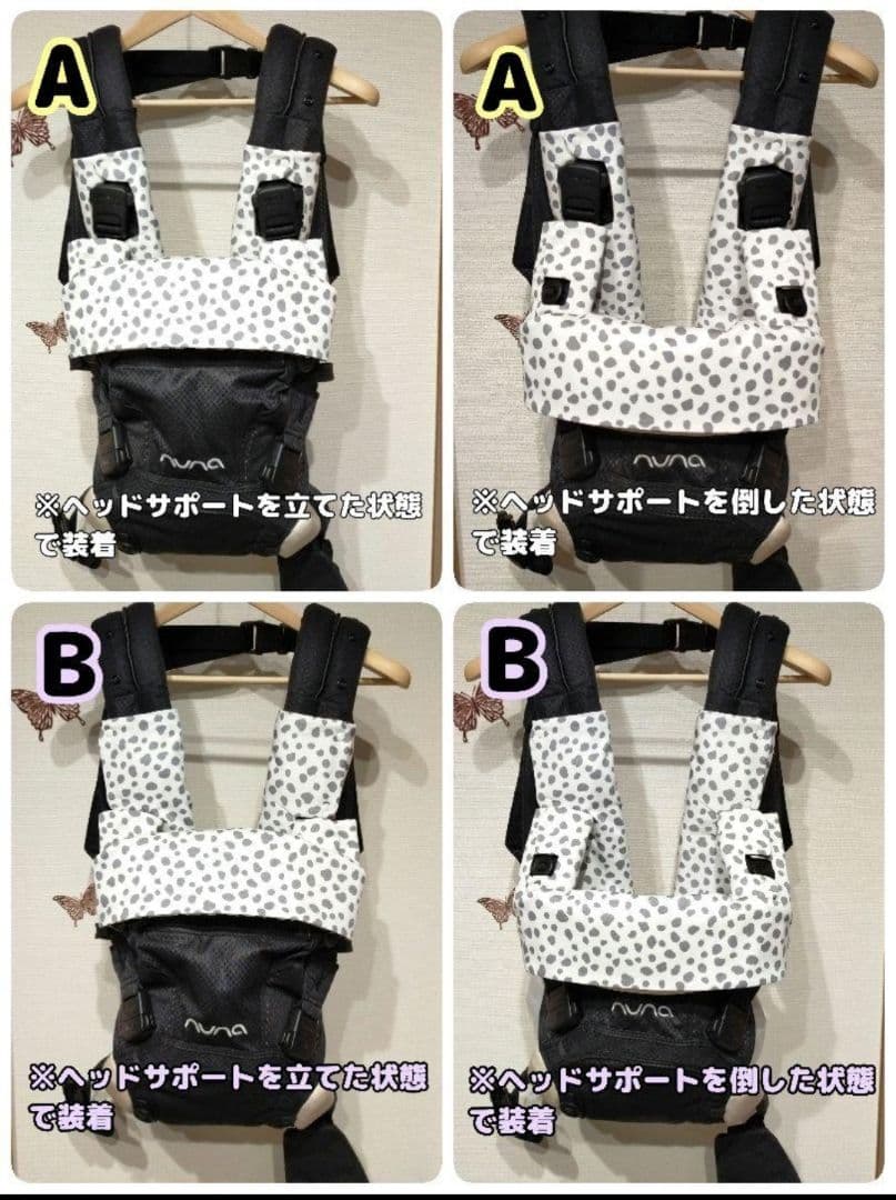 抱っこ紐　ヌナカドルクリック　カドルラックス　よだれカバー　オーダー受付中
