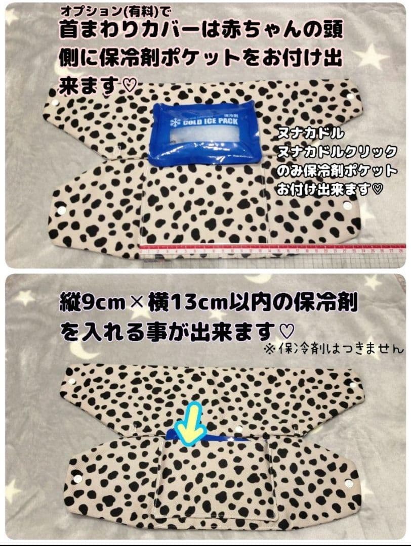 抱っこ紐　ヌナカドルクリック　カドルラックス　よだれカバー　オーダー受付中