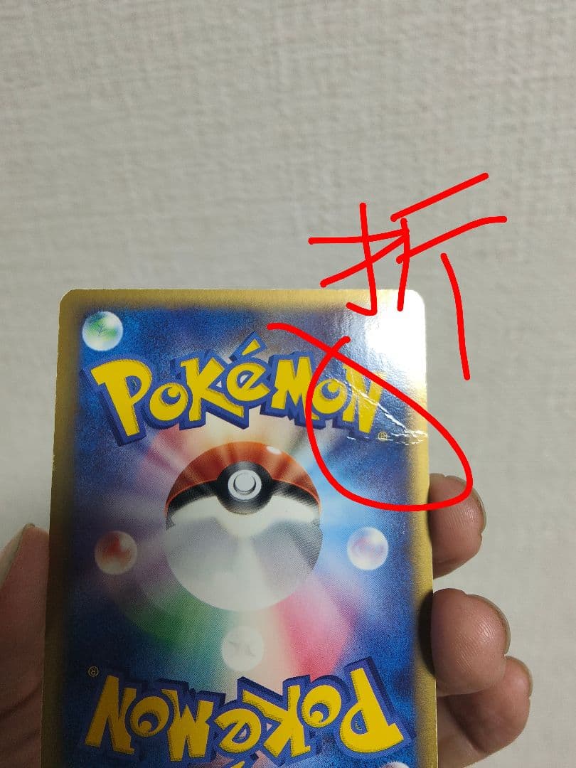 ミュウツースター　ポケモンカード