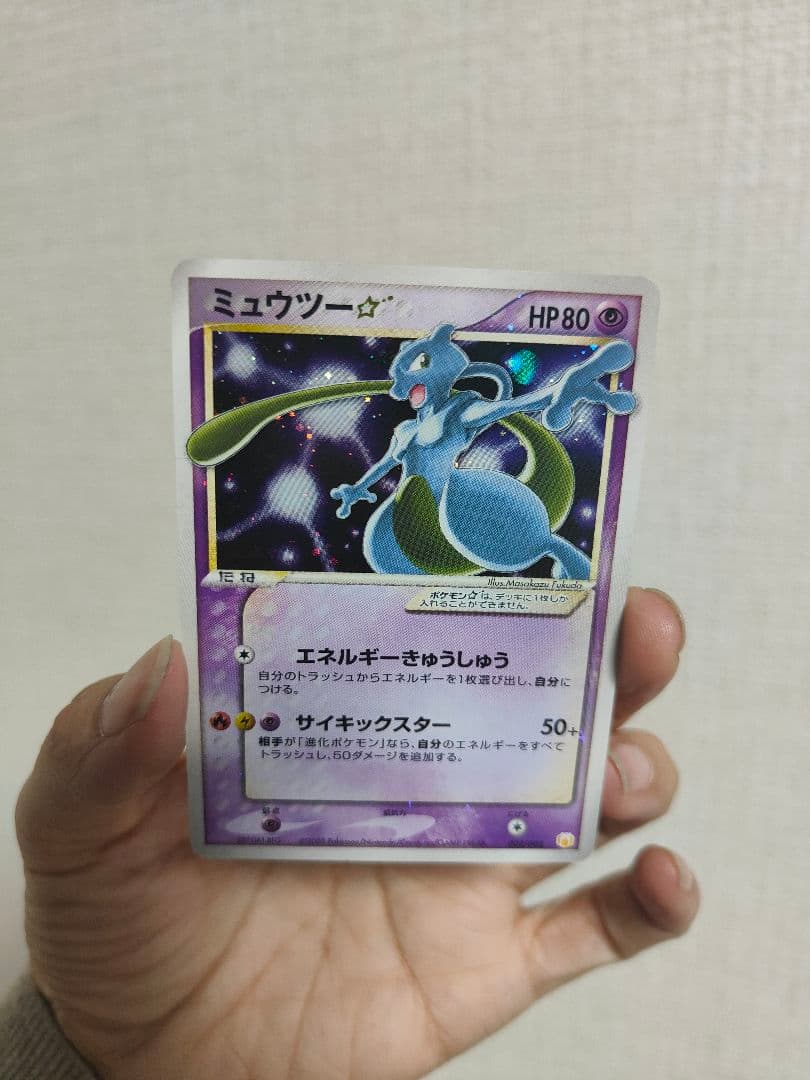 ミュウツースター　ポケモンカード