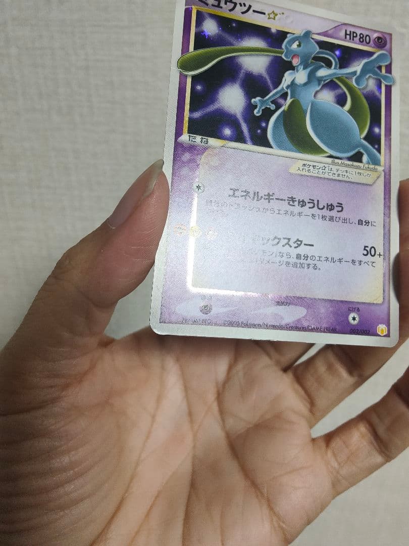 ミュウツースター　ポケモンカード