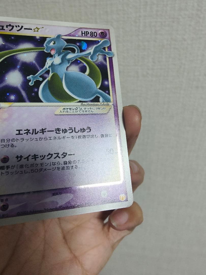 ミュウツースター　ポケモンカード
