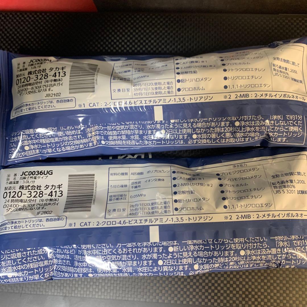 みず工房 交換用浄水カードリッジ