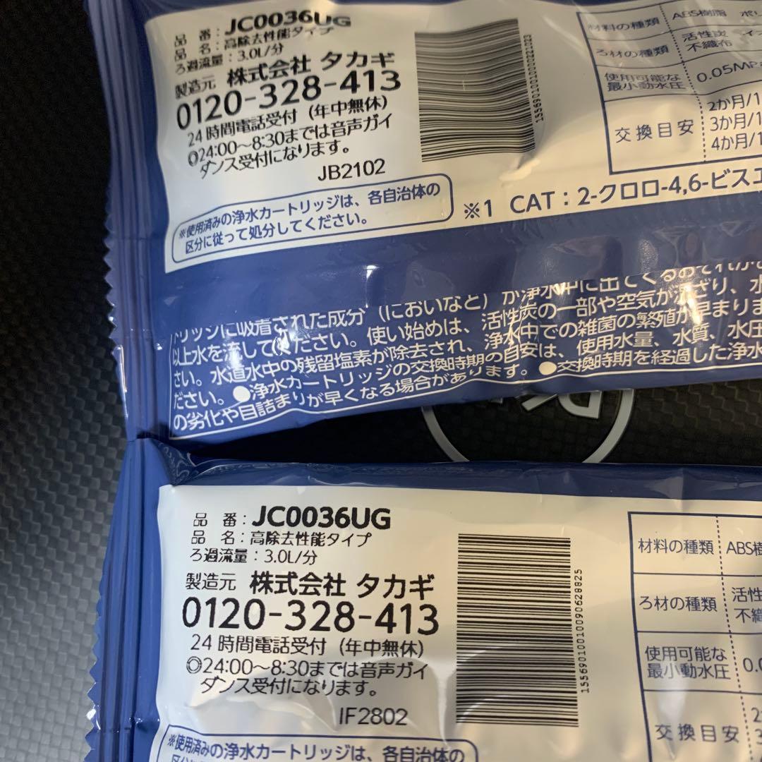 みず工房 交換用浄水カードリッジ