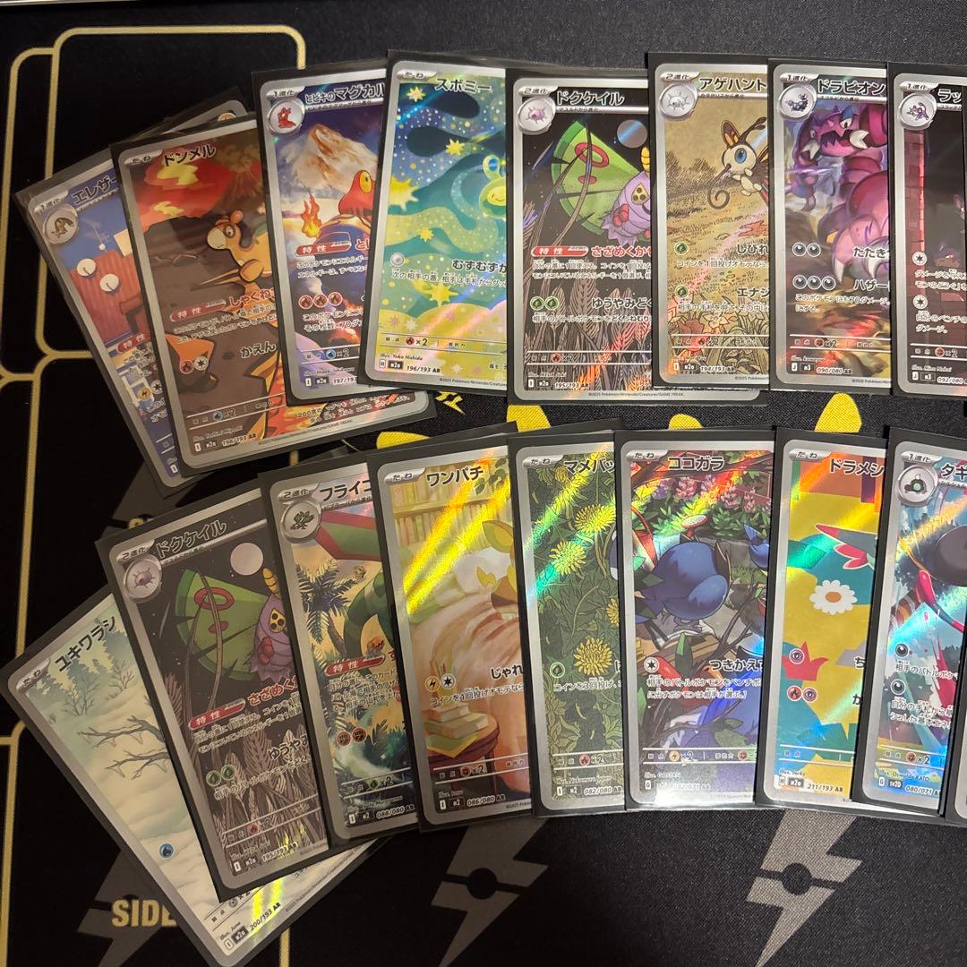 ポケモンカードたくさんセット